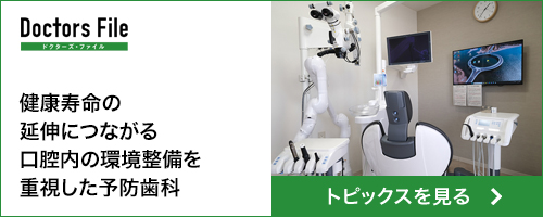 トピックスを見る
